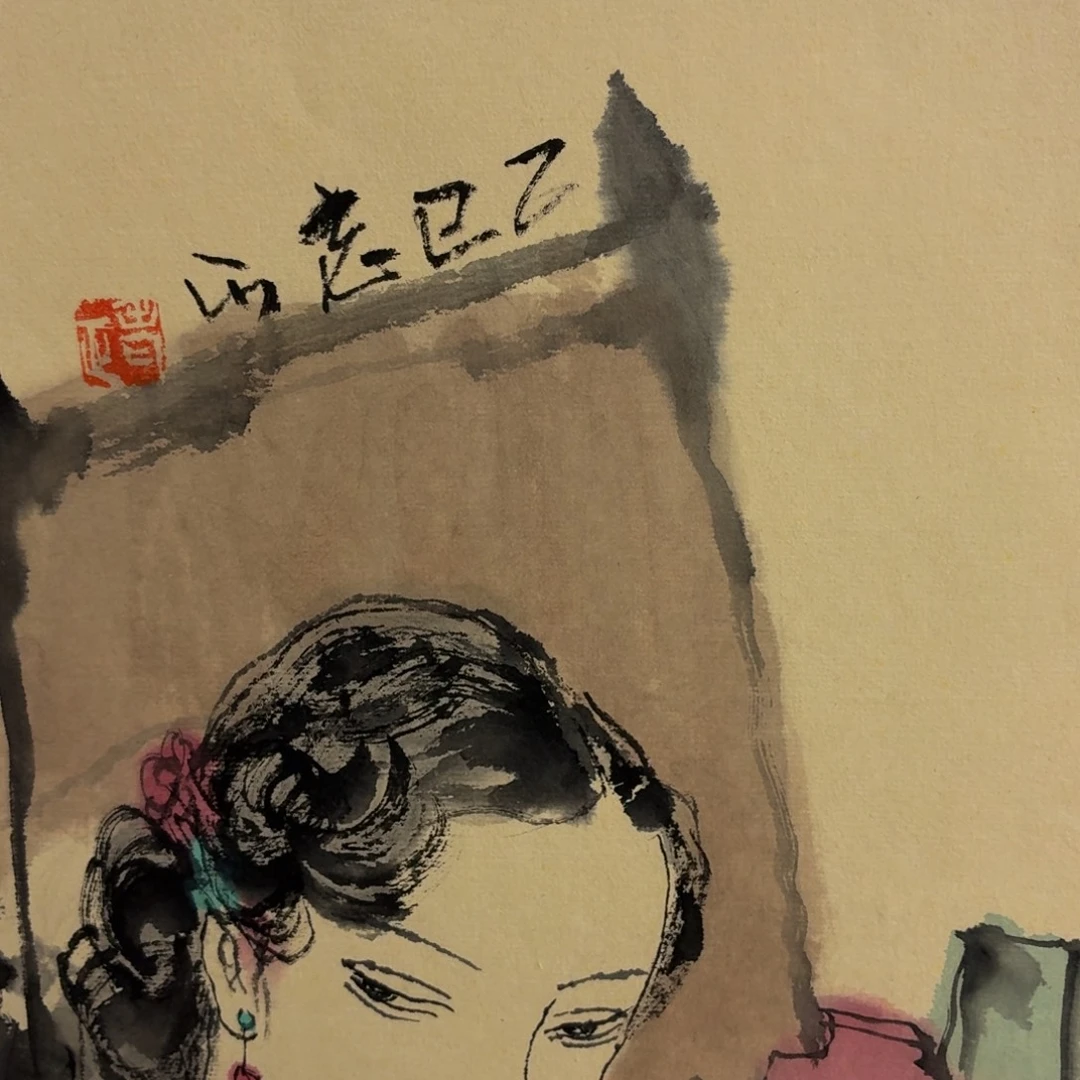 七***嘻国画宣纸上写着一个小