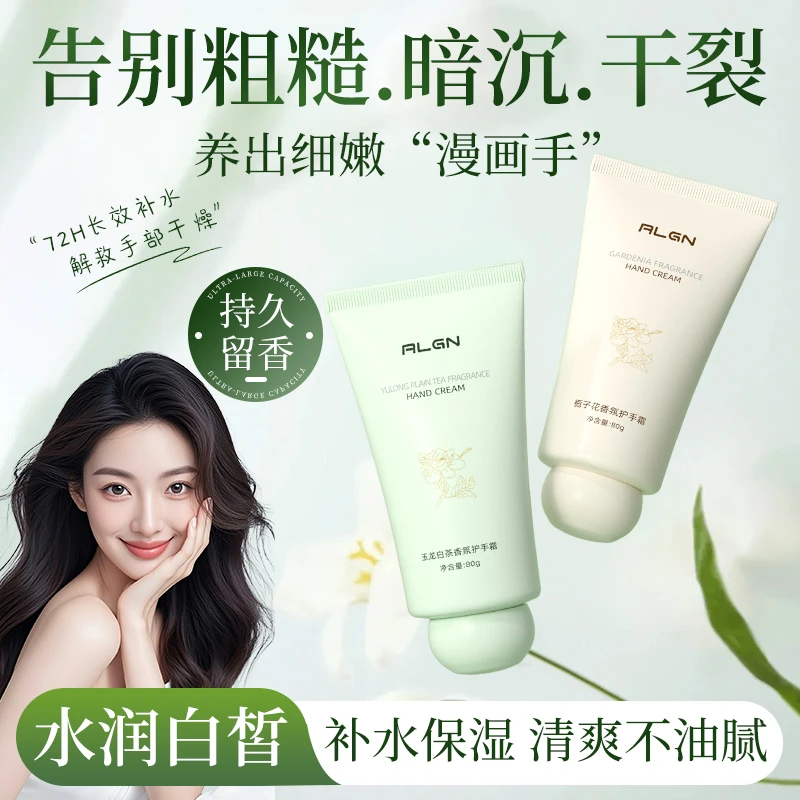 栀子花香氛护手霜长效保湿持久留香清爽不油腻小巧便携男女适用