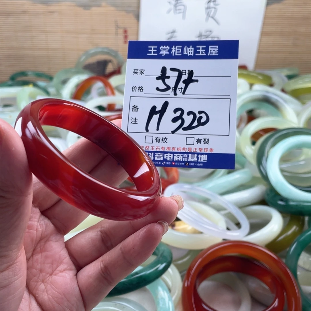 玛瑙/玉髓未镶嵌手链