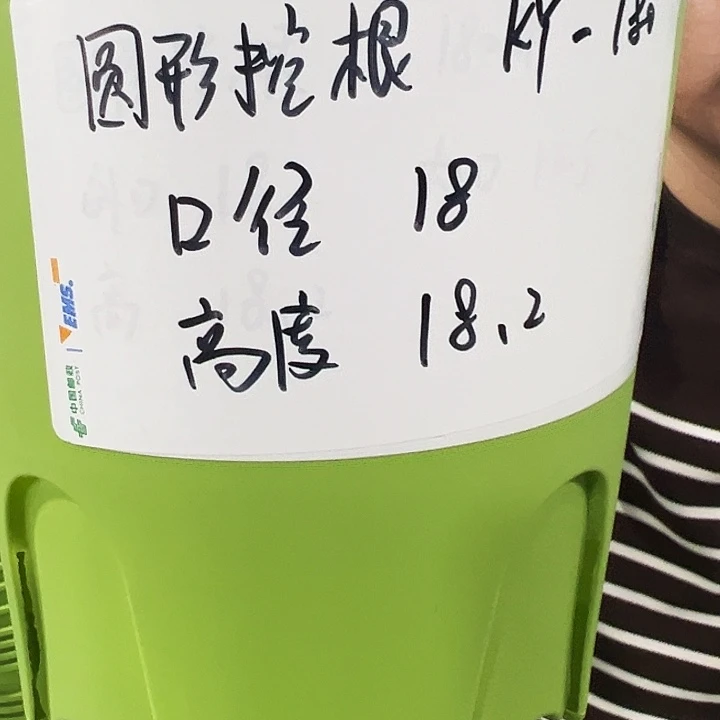 正品圆控口18高18白色8只带托
