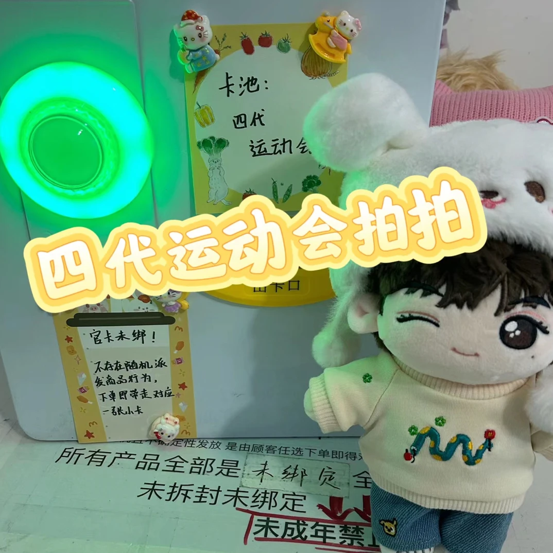 四代运动会卡池拍拍