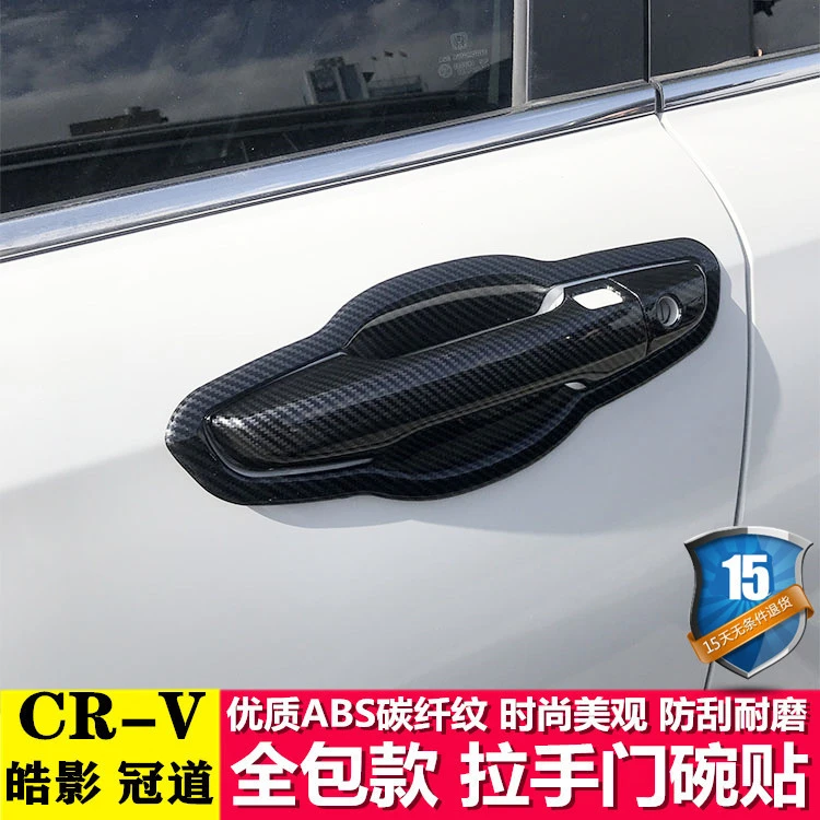12-2022款本田CRV拉手门碗贴皓影把手专用改装饰防刮保护配件用品
