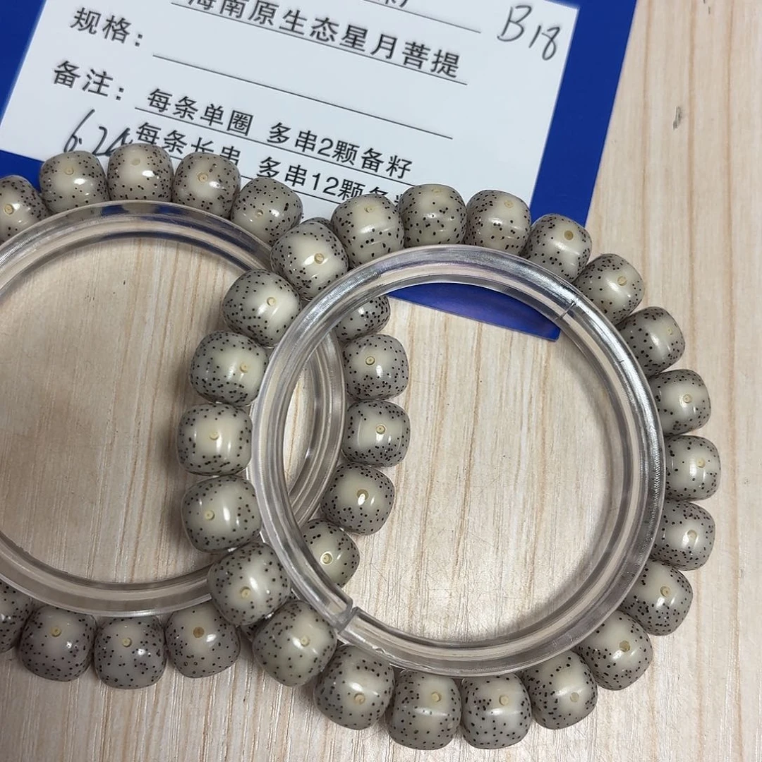 星月菩提吊坠B18