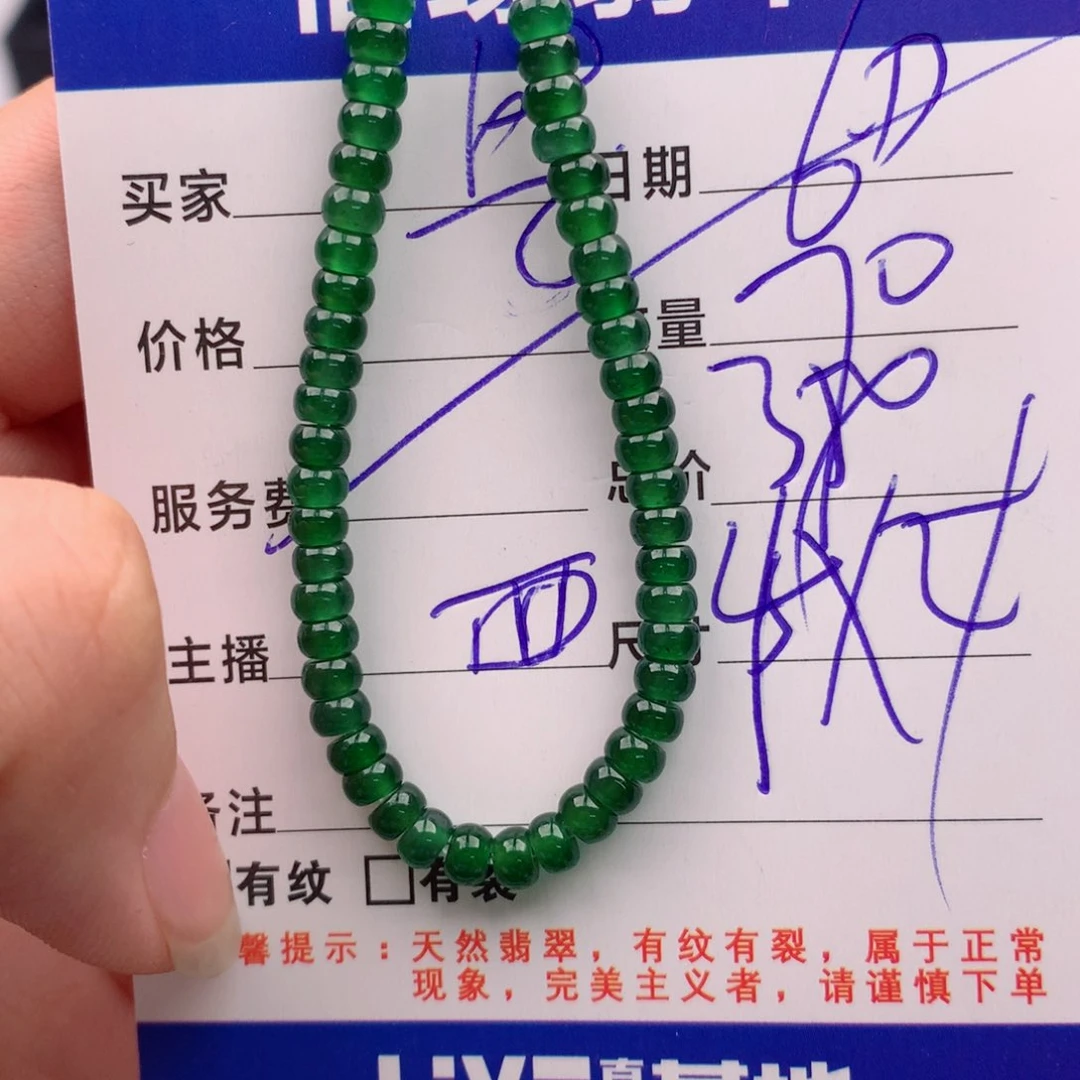 未镶嵌手链翡翠多样性70