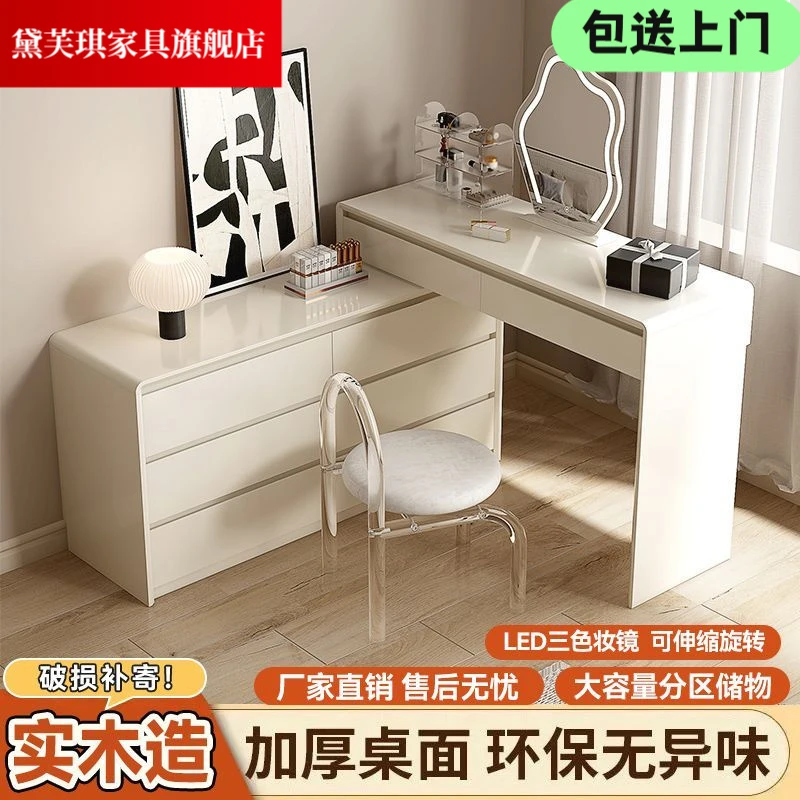 【店铺热销】实木梳妆台奶油风卧室简约现代2025六斗柜led化妆台
