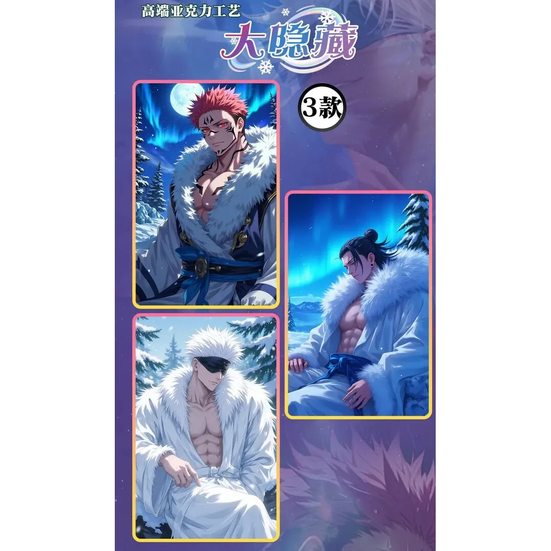 【首单尝鲜】漫颜文创咒术回战觉醒系列典藏色纸 盲盒（代拆）