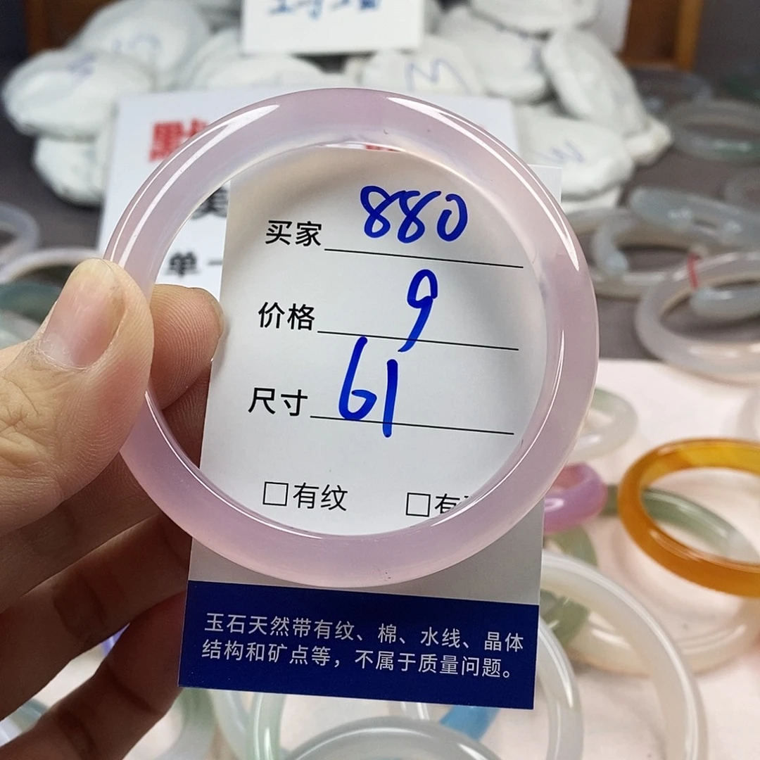 手镯玛瑙/玉髓未镶嵌880