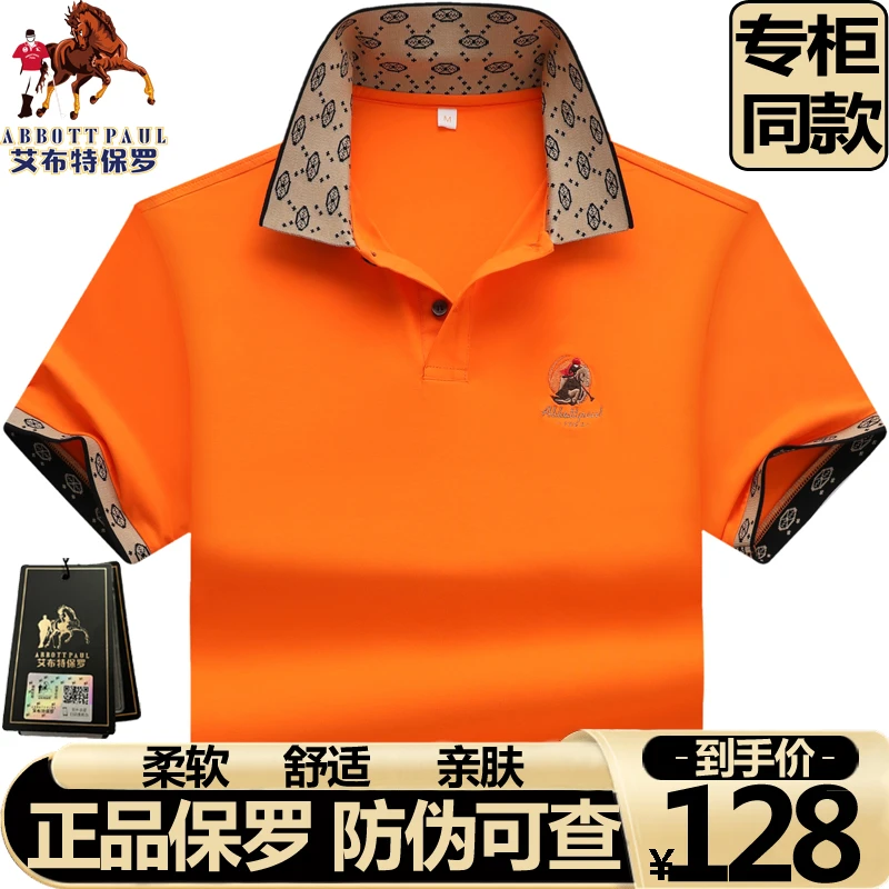 正品保罗男款休闲春秋Polo衫高端商务大码宽松胖子男装高档刺绣t
