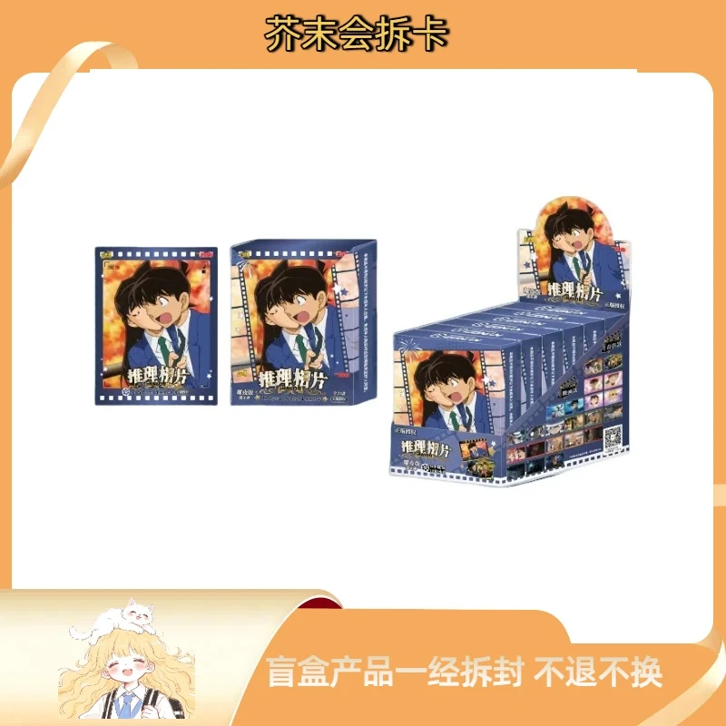 芥末【玩法合集】卡游 名侦探柯南相片卡 耀夜版 第4弹（代拆）