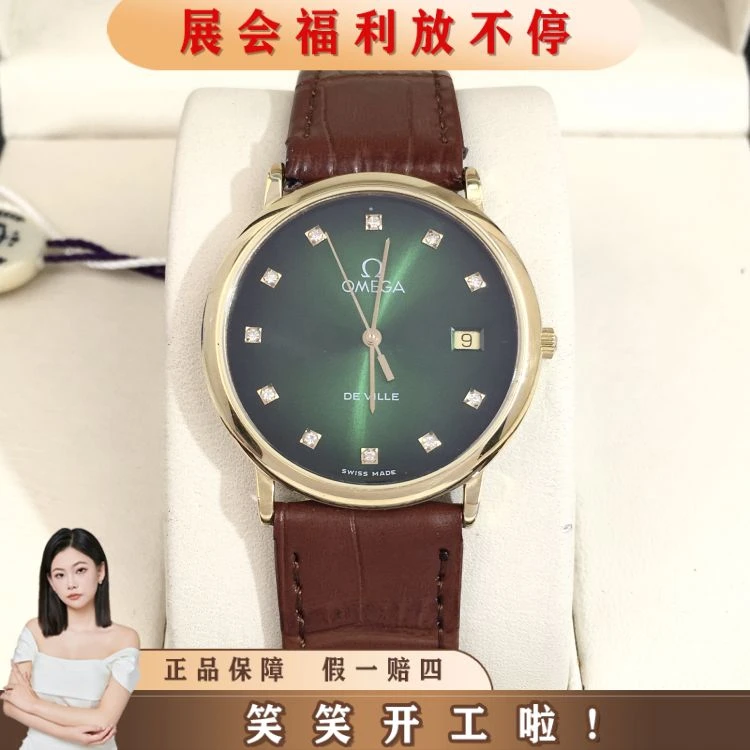 欧米茄/石英表/表径32.5/S442250207010/[250916HH]