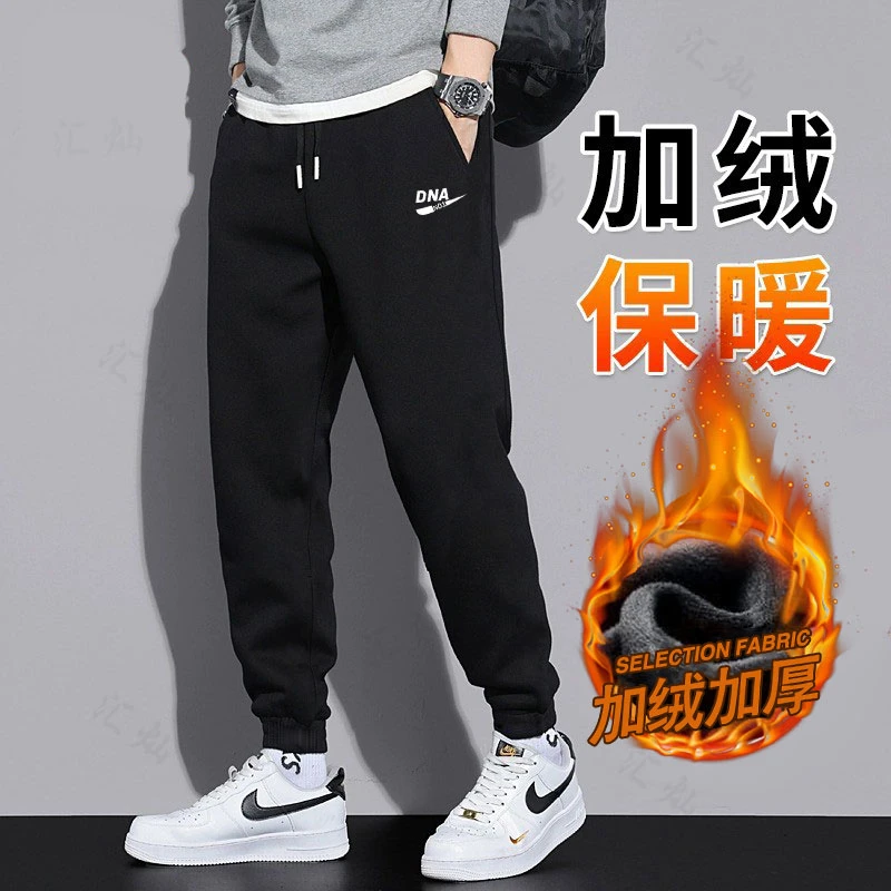加绒加厚男士休闲裤秋冬季运动卫裤保暖工地干活男裤子宽松束脚裤