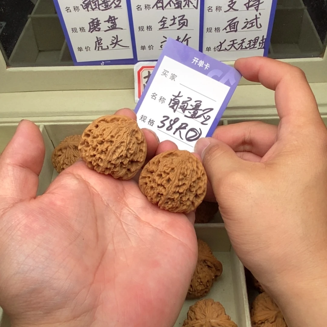 把件文玩核桃南疆石（38尺寸）