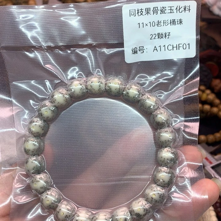 吊坠星月菩提11×10石玉灰冰