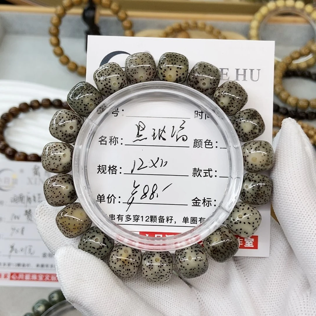 星月菩提手串12黑玻璃