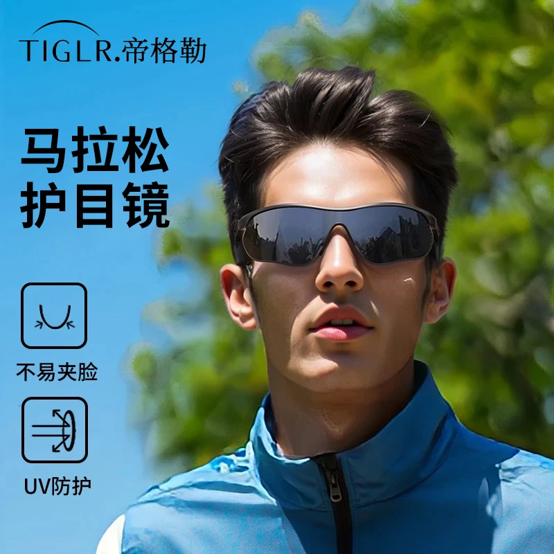 帝格勒护目镜骑行防紫外线墨镜太阳镜户外运动登山跑步防风遮阳镜