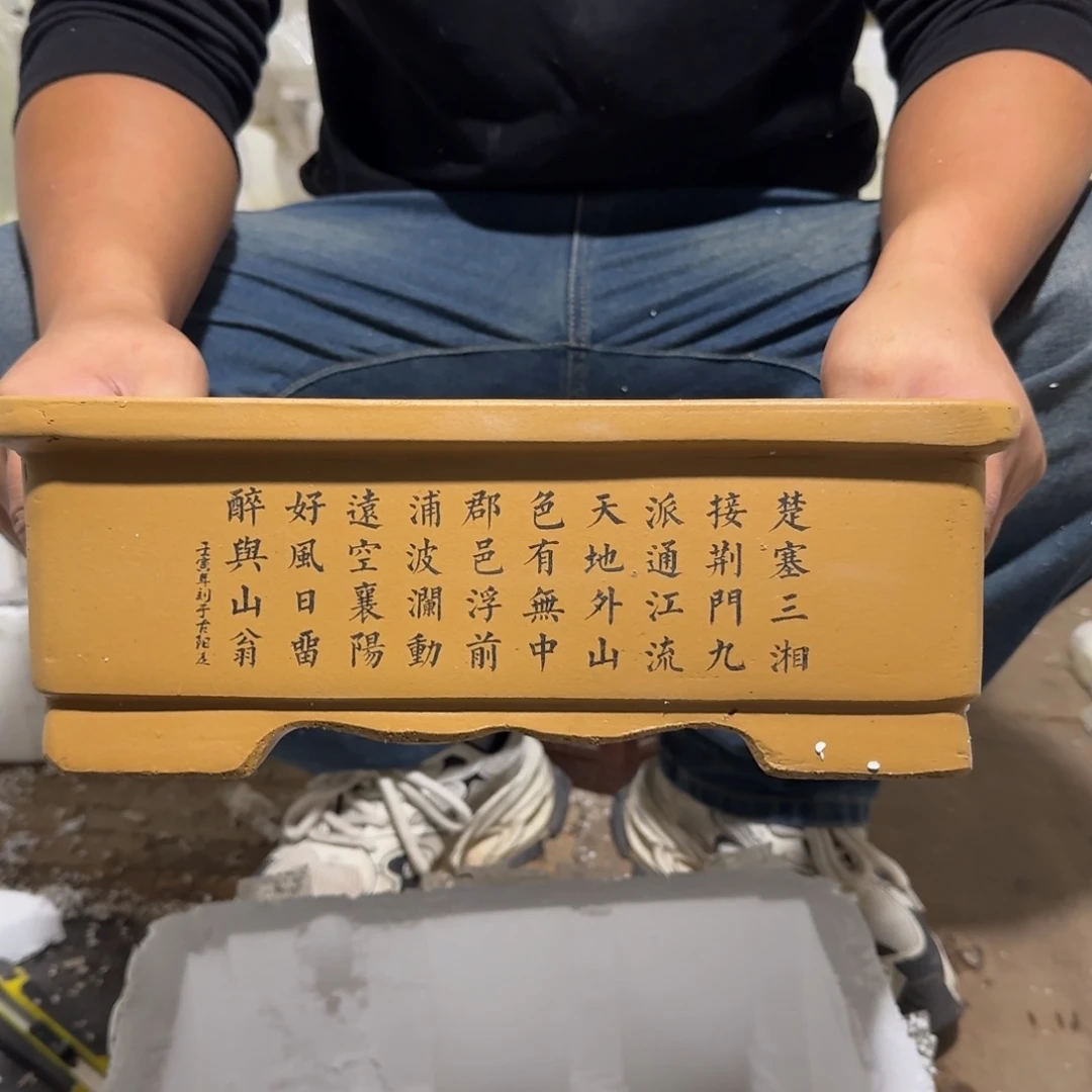 紫砂花盆口径约一