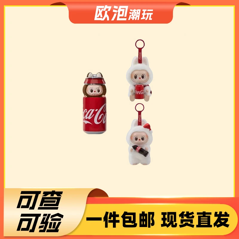 【直播代拆】可口可乐系列搪胶挂件钥匙圈盲盒不包官瑕