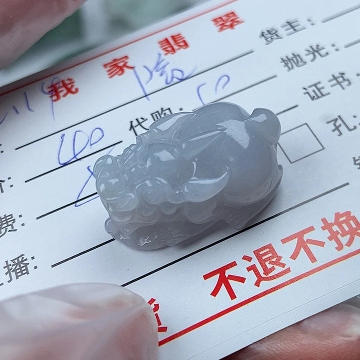 颈饰未镶嵌翡翠陪****老