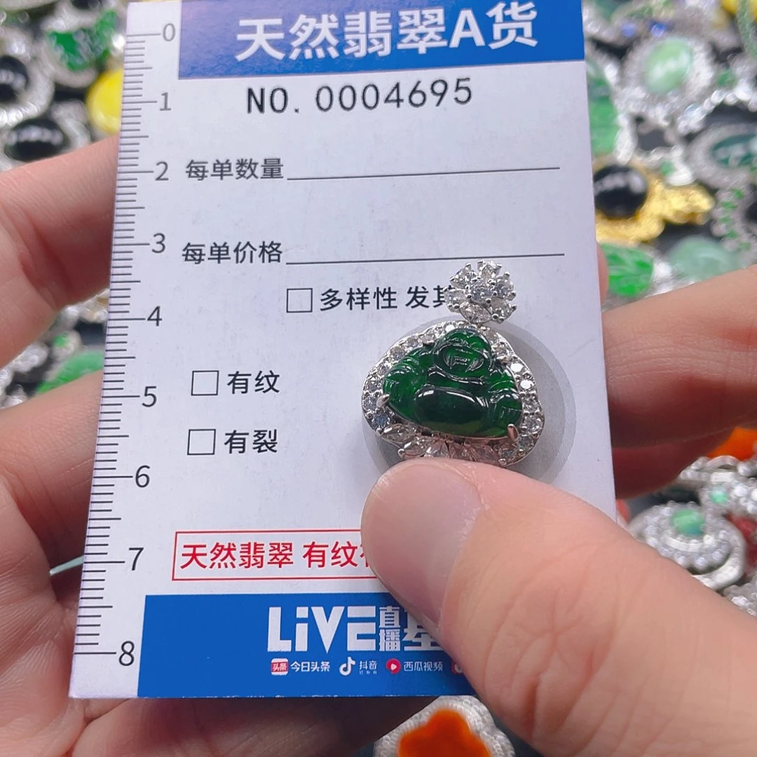 翡翠未镶嵌吊坠(不含链)