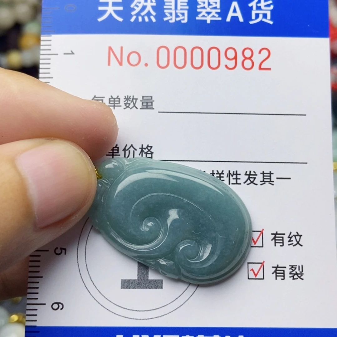 翡翠未镶嵌吊坠(不含链)。
