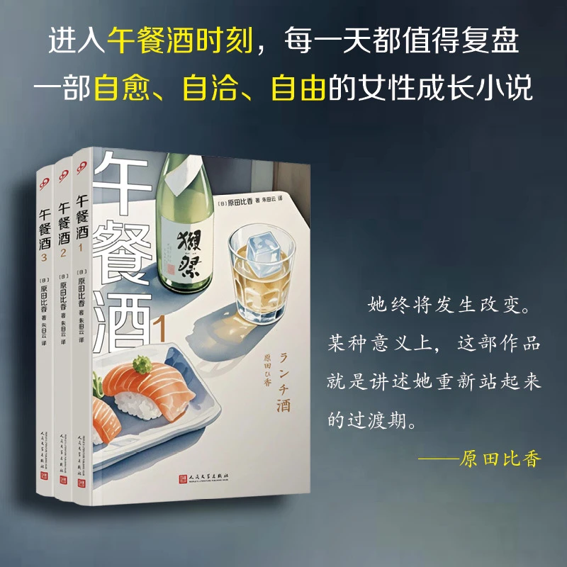 《午餐酒1-3》 原田比香作品，拥有灰暗过往的人，如何重新站起来