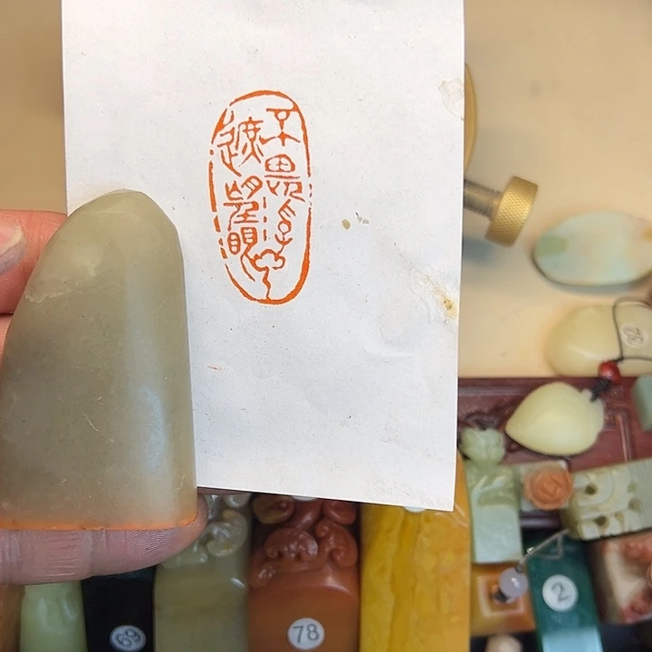 印石昌化石不畏浮云遮望眼