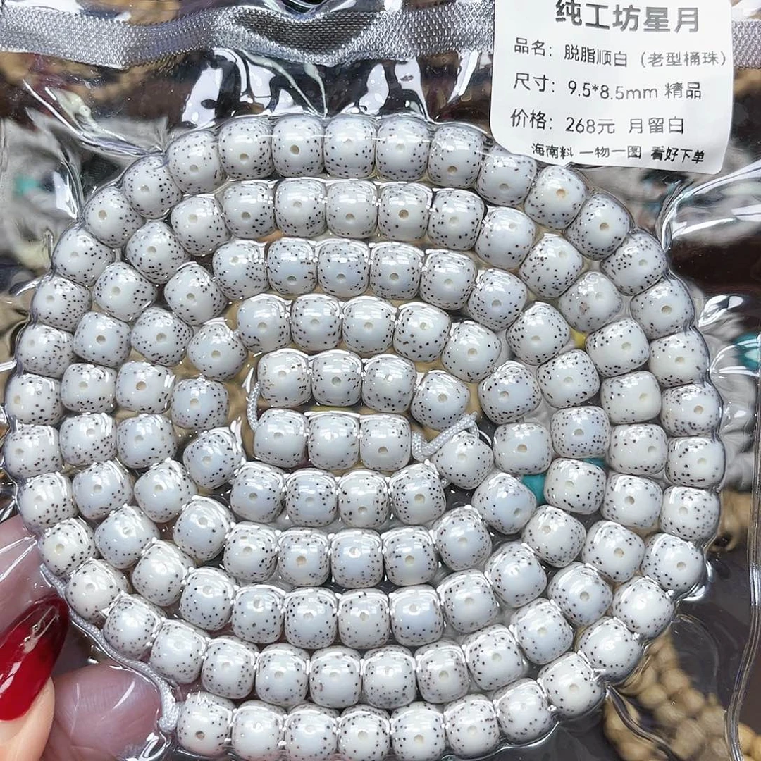 星月菩提吊坠依****?星月菩提 海南星月