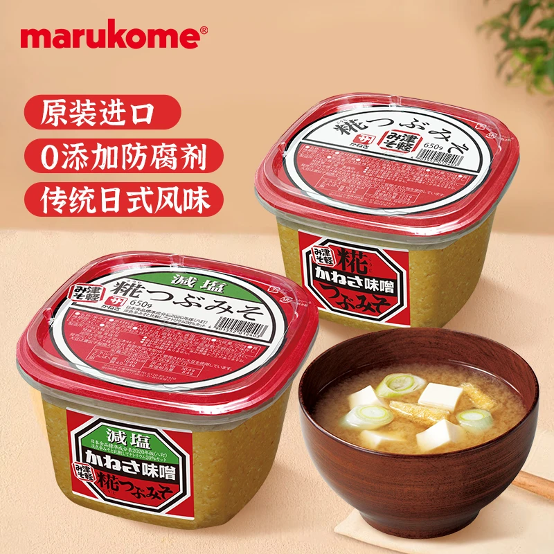 日本marukome玛露蔻美米糀减盐味噌汤酱原装进口调味料健康