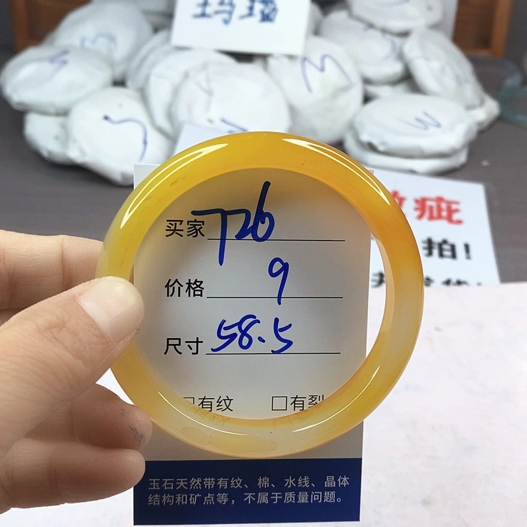 手镯玛瑙/玉髓未镶嵌726