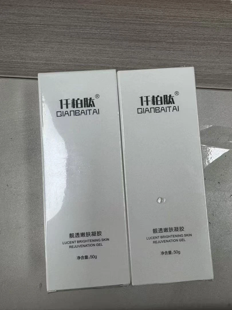 焕颜靓肤补水保湿修护护肤凝胶【拍1发2】