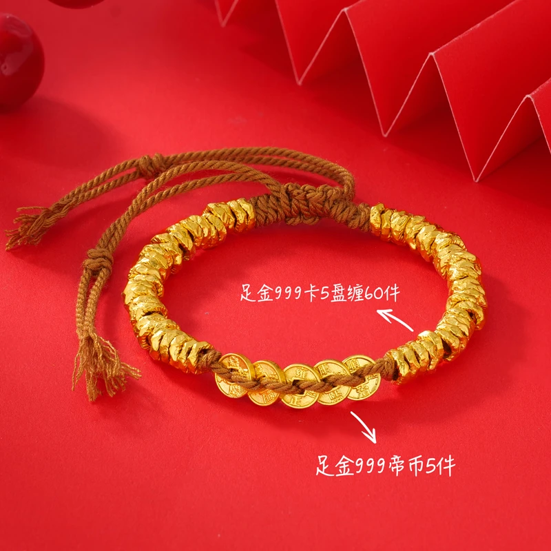 【奇奇专享】足金999 盘缠五帝币 90634 BP