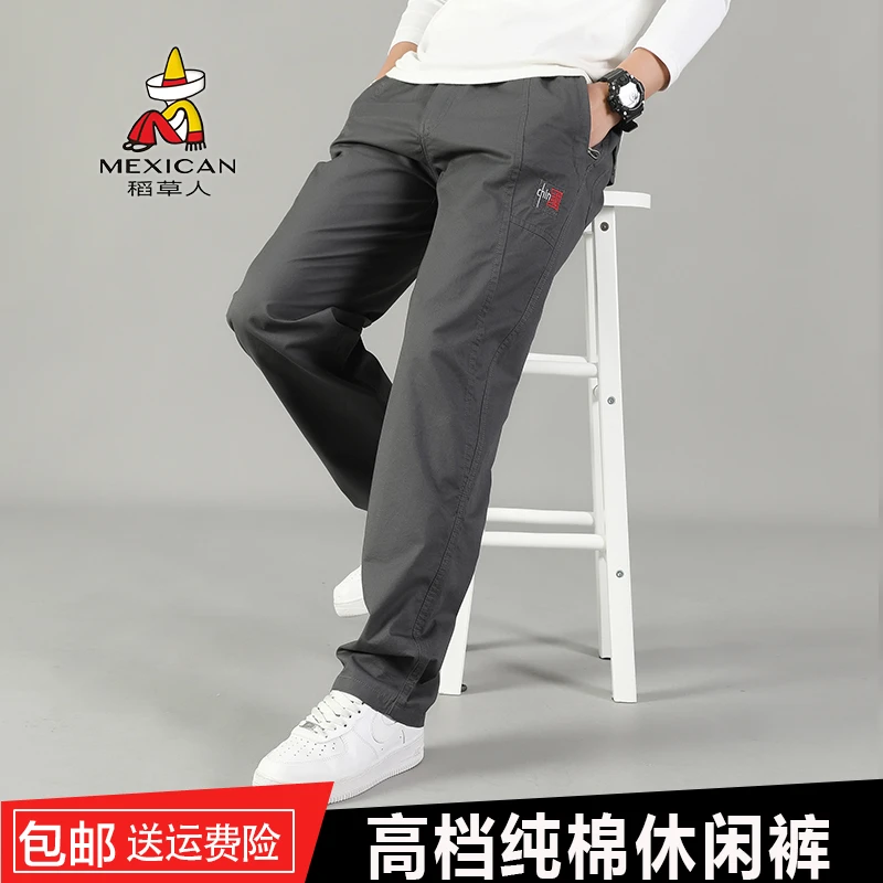 【M-6XL】2025秋季新款宽松刺绣设计吸汗直筒休闲裤