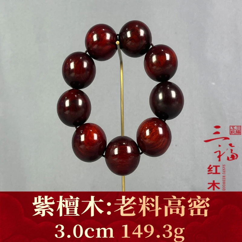 115489 老料高密 紫檀木