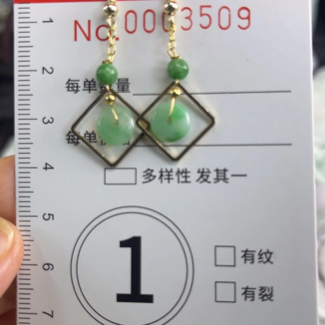 翡翠合金吊坠(不含链)