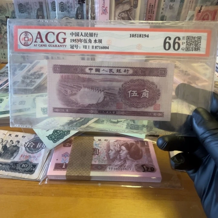 一***只爱藏66分第二版水坝五角一张