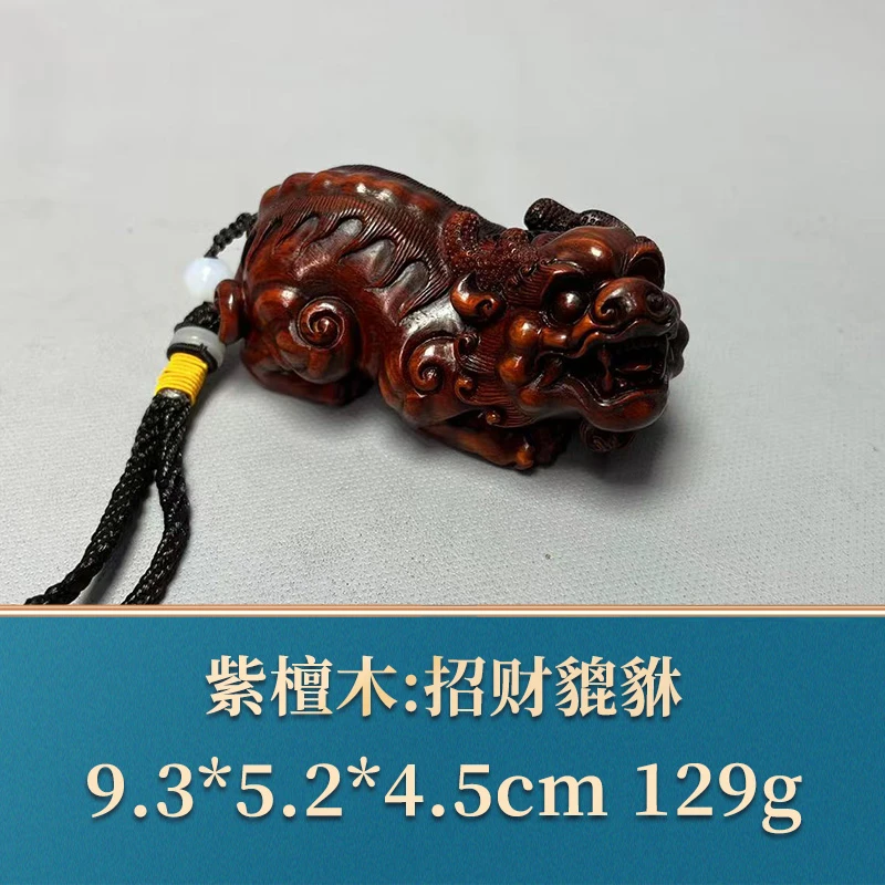 三福（红木）49455          招财貔貅    紫檀木