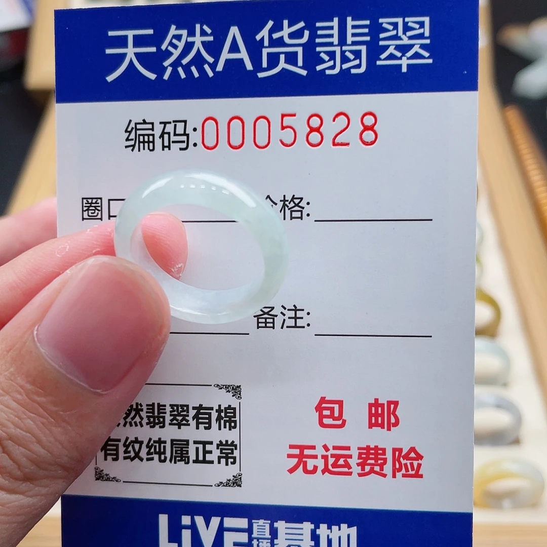 翡翠戒指未镶嵌?**~天然翡翠Ａ货圈口17