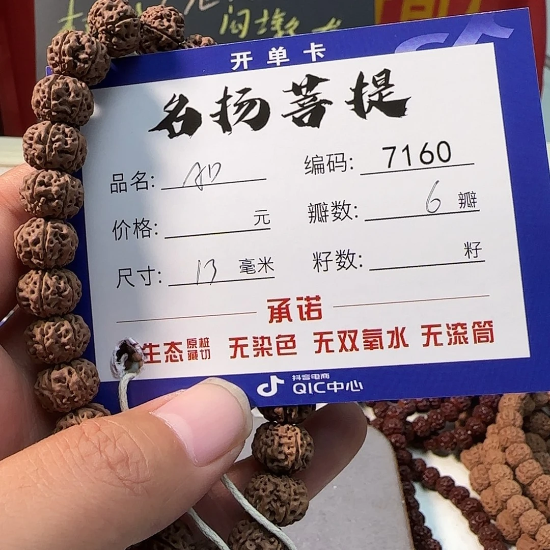 金刚菩提手串Aaaaaaa7160