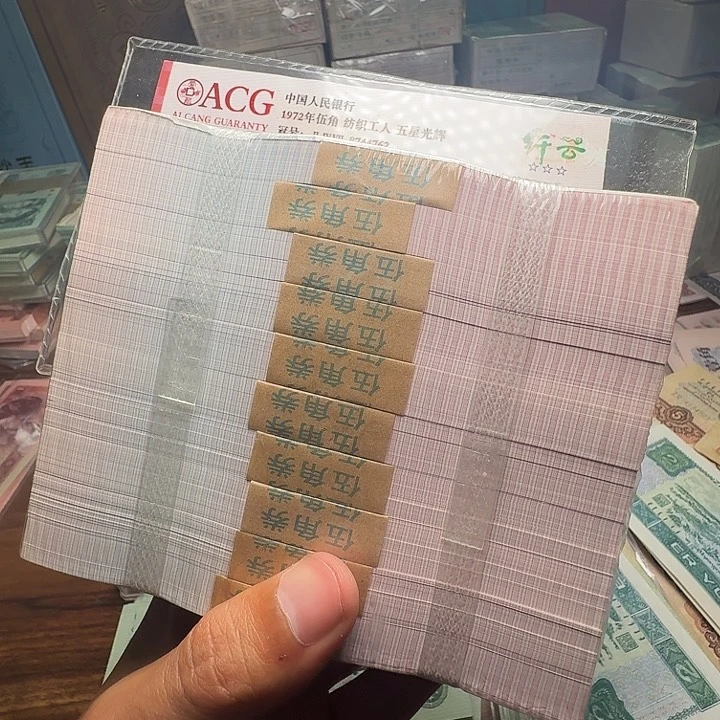 四版币0.5金腰带一刀100张连号