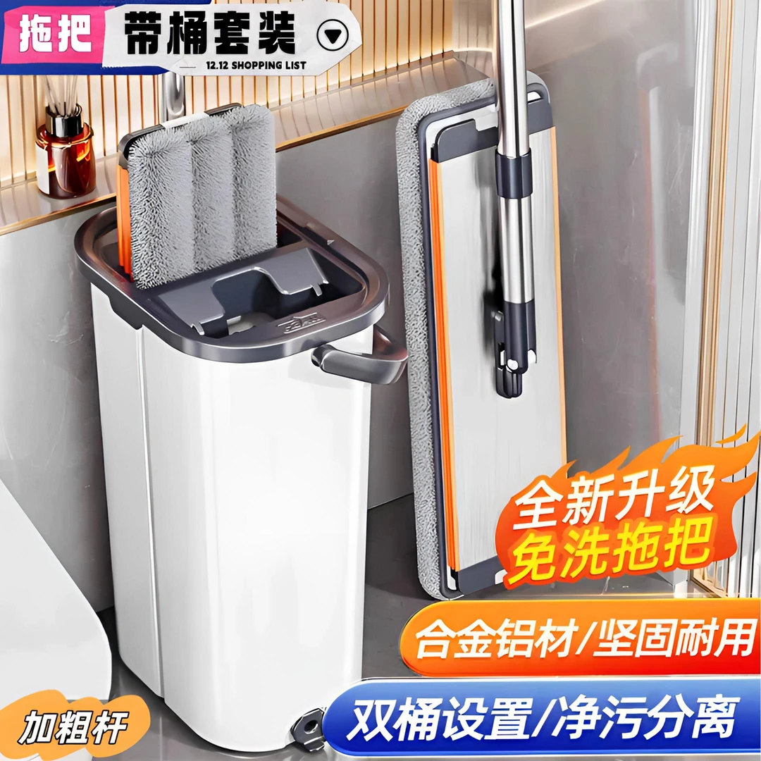 加厚平板拖把新款铝合金免手洗懒人拖地神器干湿两用耐用拖布墩布