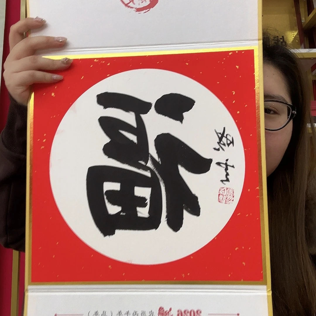 闪购商品艺术作品