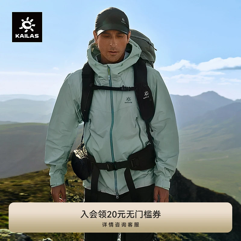 KAILAS凯乐石博格达40D冲锋衣防风防水透汽户外运动登山徒步男女