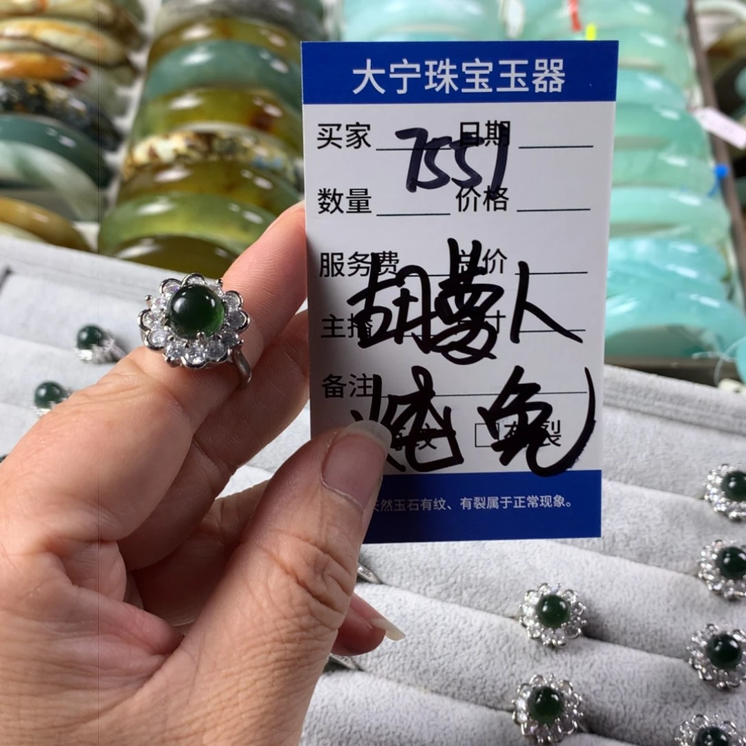 蛇纹石玉戒指合金?****兔7551