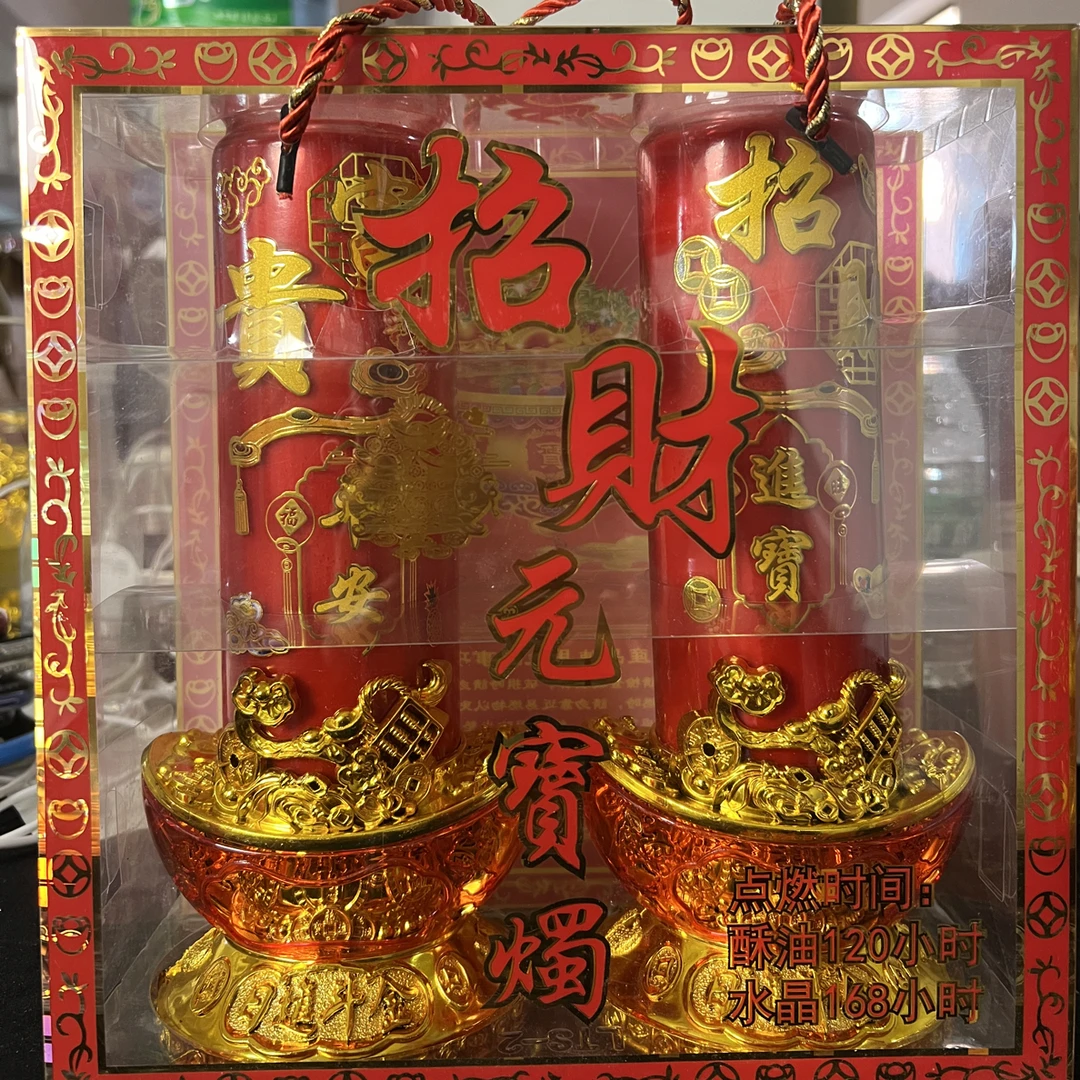 招财进宝酥油烛无烟水晶防风红蜡烛家用喜庆节日装饰供灯蜡烛