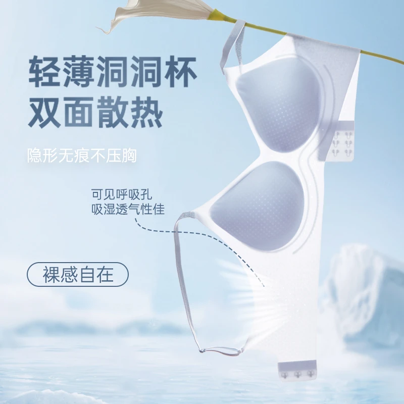 香港【零感星语】反重力冰淇淋面膜内衣10A抗菌薄荷感清爽冰纱2257