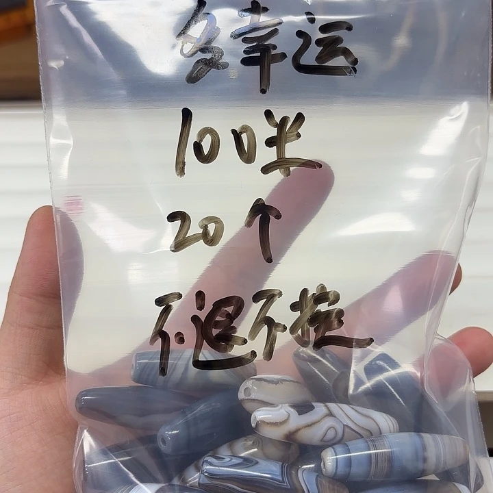 多***运玛瑙/玉髓合金颈饰