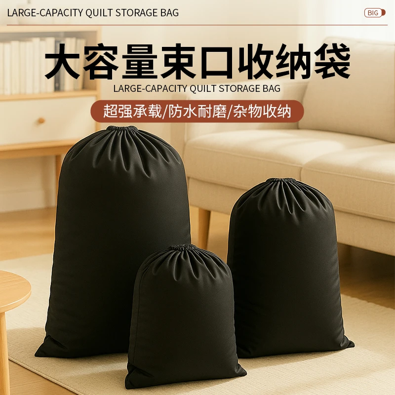 收纳袋打包袋搬家袋抽绳束口袋牛津布家用被子衣服整理袋防水耐磨