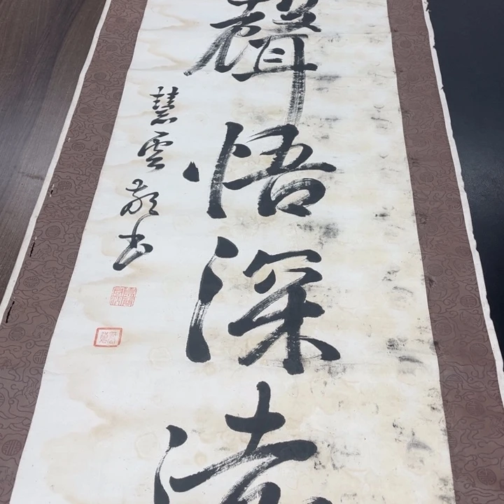 书法管**地手绘作品原稿作品