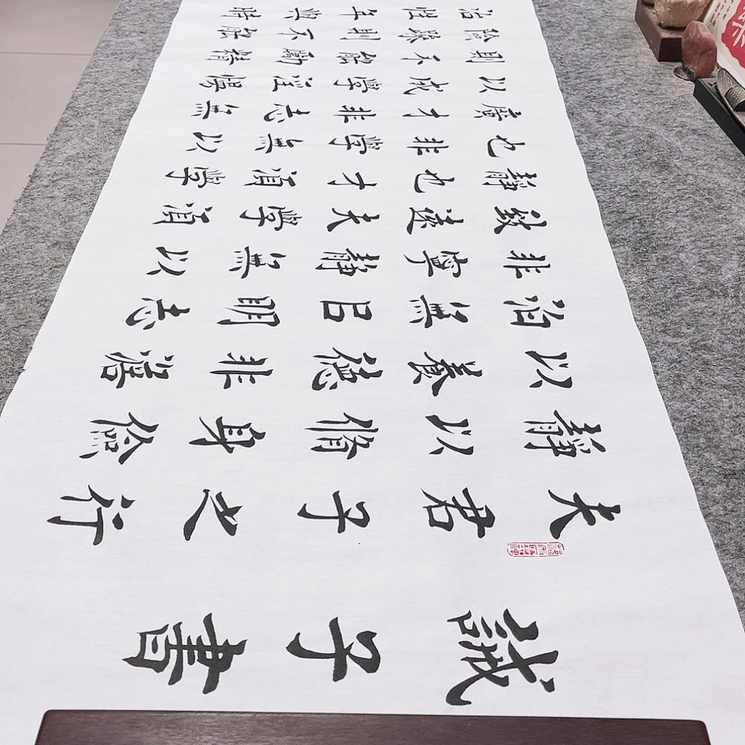 书法诫子书欧体楷书郑老师手写