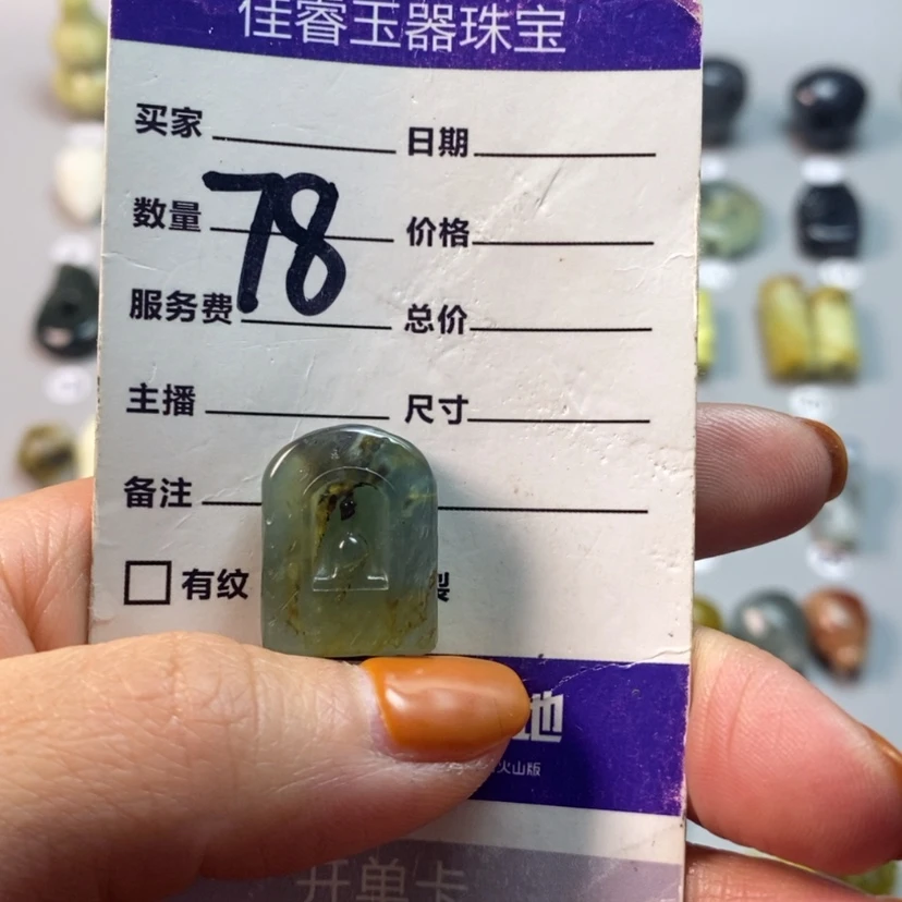 【闪购商品】蛇纹石玉吊坠(不含链)未镶嵌请***灯